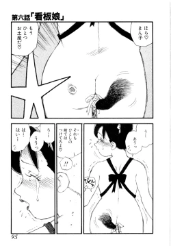 Page 98 of Body Shop