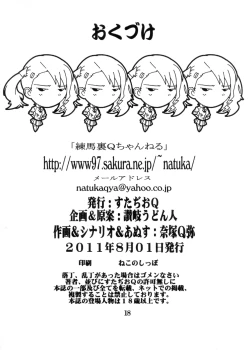 Page 18 of Naruko no soushitsu