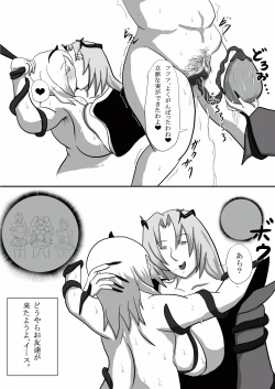 Page 12 of N＆E～Another choices～