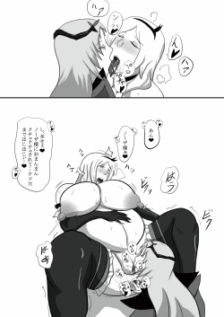 Page 16 of N＆E～Another choices～