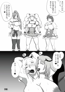 Page 26 of N＆E～Another choices～