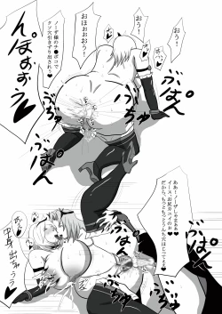 Page 6 of N＆E～Another choices～