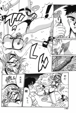 Page 139 of Etsu Gyaku No Jikan