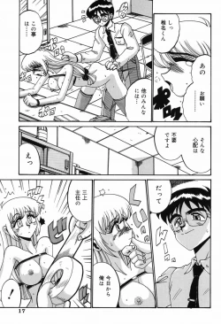 Page 16 of Etsu Gyaku No Jikan