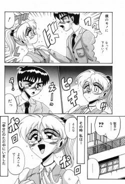 Page 23 of Etsu Gyaku No Jikan