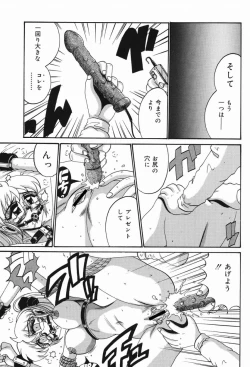 Page 36 of Etsu Gyaku No Jikan