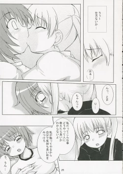 Page 8 of [Tengallon & Harukomachikan.Babies Breath