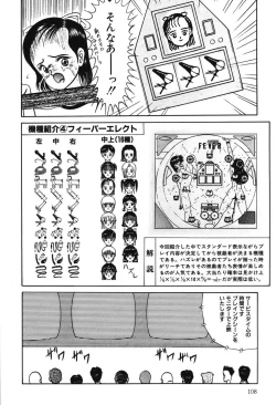 Page 107 of Lovely Juice