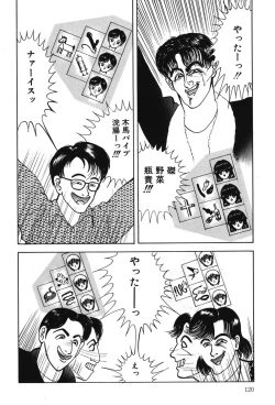 Page 119 of Lovely Juice