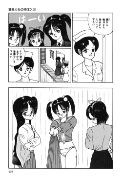 Page 138 of Lovely Juice