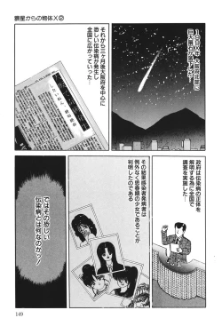 Page 148 of Lovely Juice