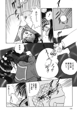 Page 155 of Lovely Juice