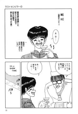 Page 30 of Lovely Juice