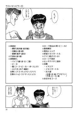 Page 34 of Lovely Juice