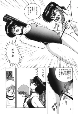 Page 41 of Lovely Juice