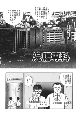 Page 4 of Lovely Juice