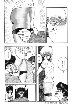 Page 51 of Lovely Juice