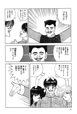 Page 53 of Lovely Juice