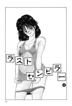 Page 64 of Lovely Juice