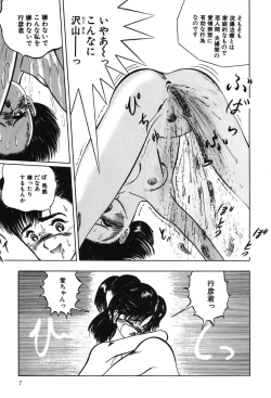 Page 6 of Lovely Juice