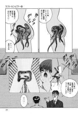 Page 88 of Lovely Juice