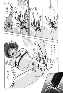 Page 90 of Lovely Juice