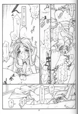 Page 28 of O,My Sadness Episode #4