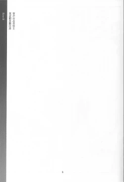 Page 2 of O,My Sadness Episode #4