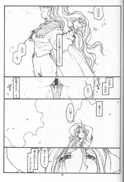 Page 38 of O,My Sadness Episode #4