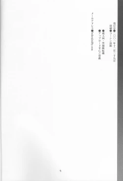 Page 3 of O,My Sadness Episode #4