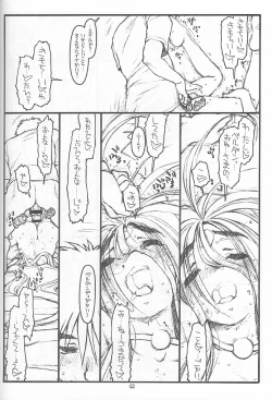 Page 41 of O,My Sadness Episode #4