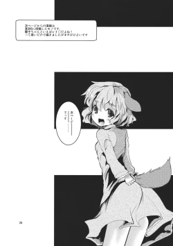 Page 26 of Kyoumomi Yahoo!