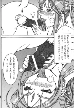 Page 38 of Kokuin 2