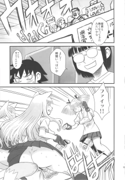 Page 15 of Chijo de Injuu