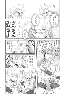 Page 16 of Chijo de Injuu