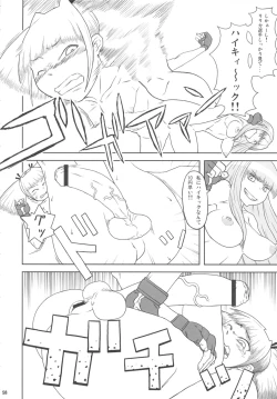 Page 58 of Chijo de Injuu