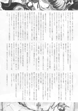 Page 78 of Chijo de Injuu