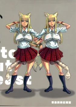 Page 83 of Chijo de Injuu