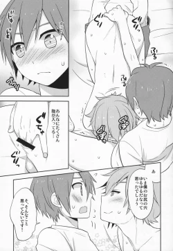 Page 18 of Hitori wa Samishikute Nemurenakute