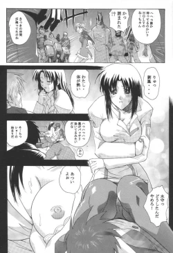 Page 12 of Alter Child