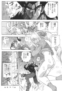 Page 23 of Alter Child