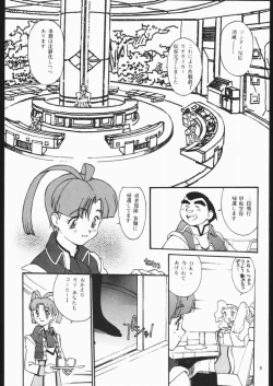 Page 7 of GAO Paradise XXXm