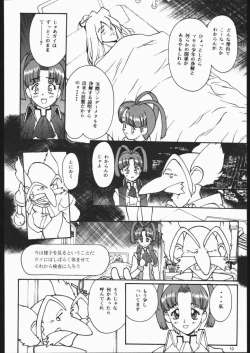 Page 9 of GAO Paradise XXXm