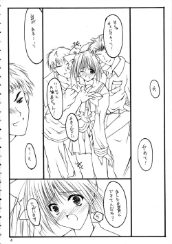 Page 3 of (C63) [THE FLYERS (Naruse Mamoru)] -Extra- (With You ~Mitsumete Itai~)