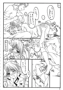 Page 7 of (C63) [THE FLYERS (Naruse Mamoru)] -Extra- (With You ~Mitsumete Itai~)