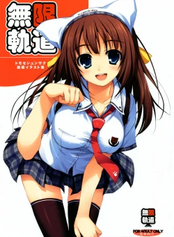 Page 1 of Mugenkidou illustrations