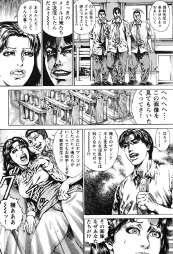 Page 111 of Kinshin Chijou - Aiyoku no Kyouen