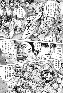 Page 117 of Kinshin Chijou - Aiyoku no Kyouen