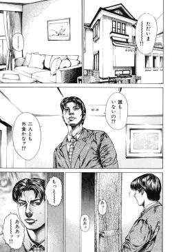 Page 126 of Kinshin Chijou - Aiyoku no Kyouen