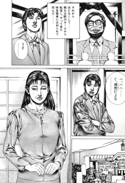 Page 128 of Kinshin Chijou - Aiyoku no Kyouen